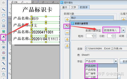 标签打印软件如何批量打印产品标识卡