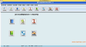 游乐场消费管理系统 数据库管理 定制开发,游乐场消费管理系统 数据库管理 定制开发生产厂家,游乐场消费管理系统 数据库管理 定制开发价格