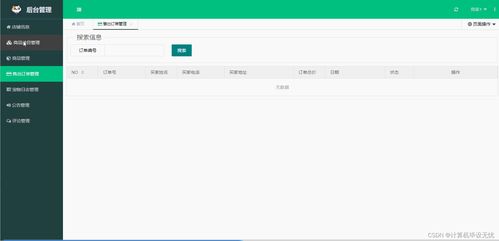 计算机毕业设计基于springboot宠物销售管理系统程序网站选题送开题报告安装运行配套文档相关修改资料springboot安卓java程序jsp成品项目定制开发之家
