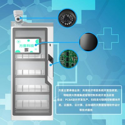 共享自助租借医疗器械柜系统 自助软件 物联网定制开发