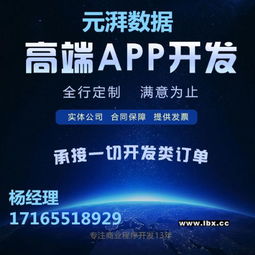 直播app专业公司