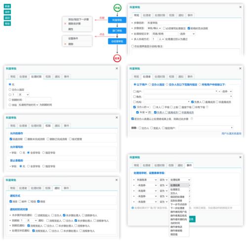 自定义管理软件 蓝点通用管理系统教程 数据管理 信息交互 流程审批,搭建云端管理系统,简约灵活自由定制,零代码开发平台