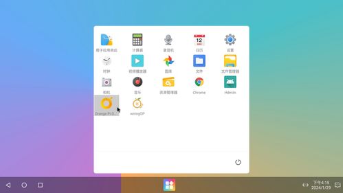 orange pi office曝光,即将移植到开源鸿蒙