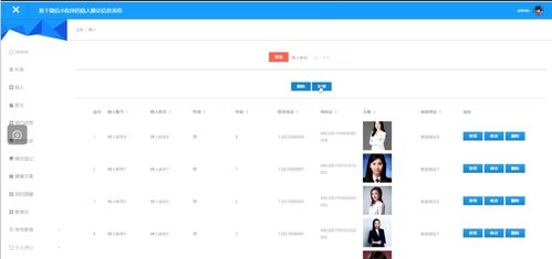 基于微信小程序的病人随访信息系统 源码 定制 开发