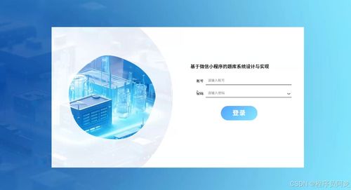 基于微信小程序的题库系统设计与实现 源码 定制 开发 移动端题库与在线测评平台开发 面向学习者的题库练习与错题管理小程序系统设计 基于小程序的在线刷题与题库管理系统实现