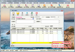 信华erp生产管理软件 专业生产管理软件,企业erp