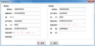 RFID条码追溯与工序防错系统定制开发解决方案