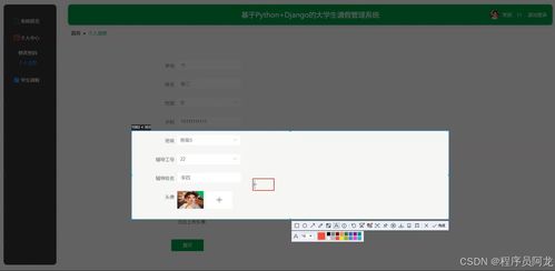 基于Python Django的大学生请假管理系统 源码定制与ERP软件集成开发