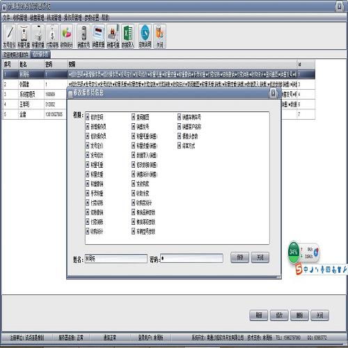 粮食销售管理系统的ERP软件定制开发