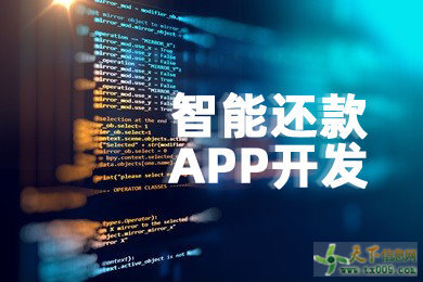 代还系统开发与智能代还款软件定制 OEM及ERP集成解决方案